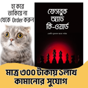 Facebook Ad Keywords Book for Targeting Success